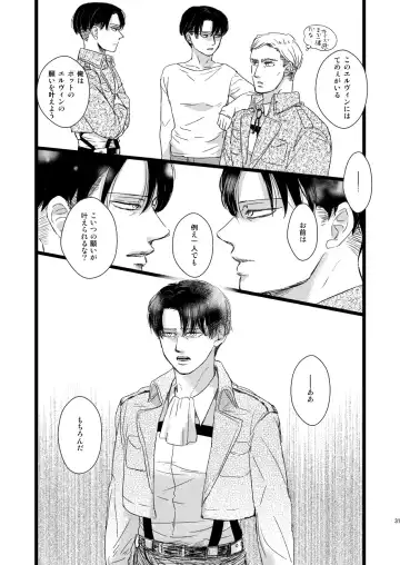 [Genta] Erwin Smith o Mou Hitoru Sasageyo!! Fhentai - Page 30