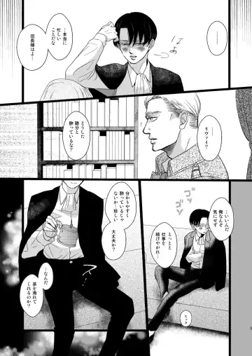 [Genta] Erwin Smith o Mou Hitoru Sasageyo!! Fhentai - Page 4