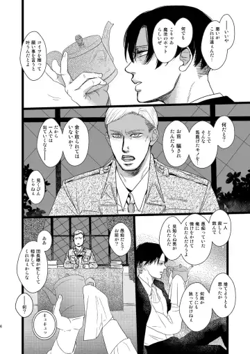 [Genta] Erwin Smith o Mou Hitoru Sasageyo!! Fhentai - Page 5