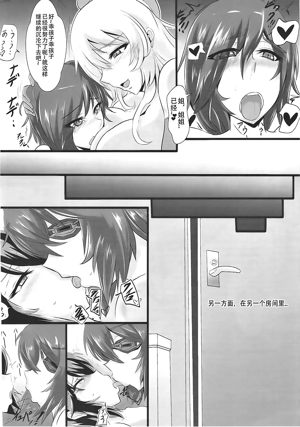 [Puripuri Jet] Gehenna 4 Fhentai - Page 28