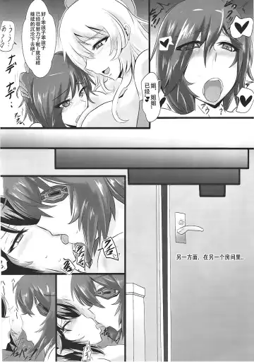 [Puripuri Jet] Gehenna 4 Fhentai - Page 28