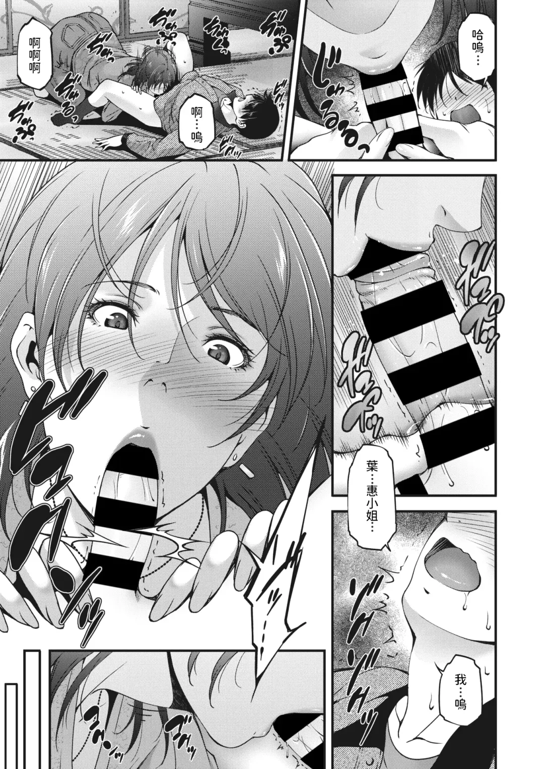 [Touma Itsuki] Hunting Fhentai - Page 7