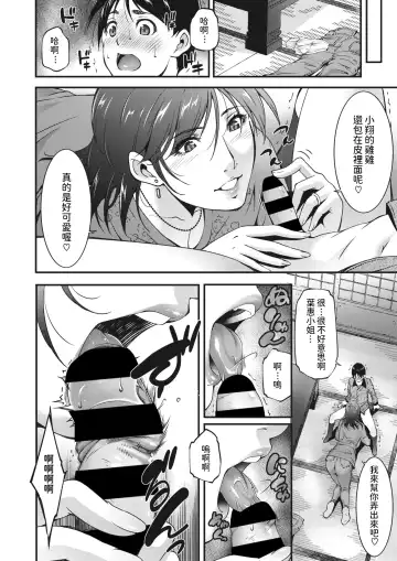 [Touma Itsuki] Hunting Fhentai - Page 6