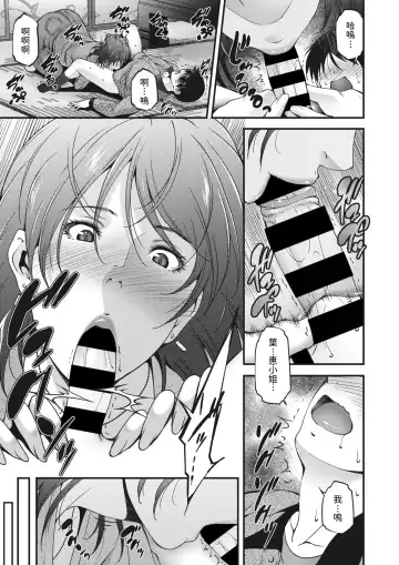 [Touma Itsuki] Hunting Fhentai - Page 7