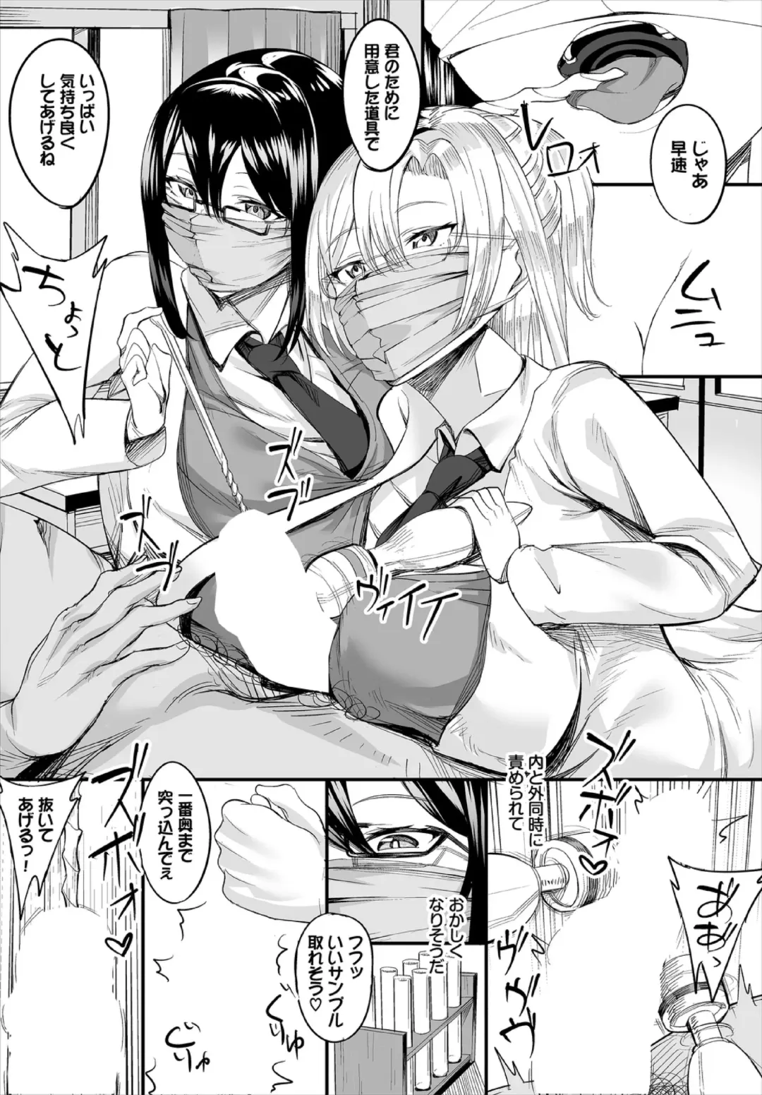 [Teikuuhikou] Nakadashi Shimakutte Itara Gakuen ga Harem ni Nacchatteta Ken Ch. 3 Fhentai - Page 6