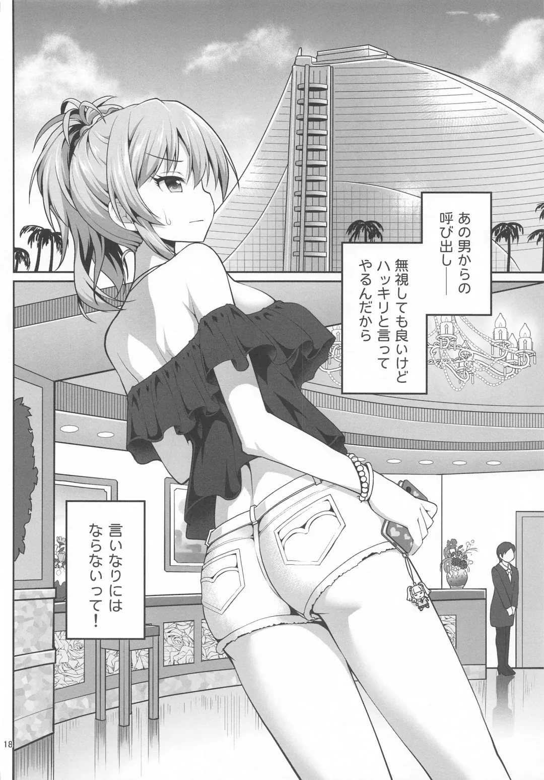 [Hanini] Kyousei Satsuei Geneki Joshi Kousei Idol o Shuudan Rape Fhentai - Page 17