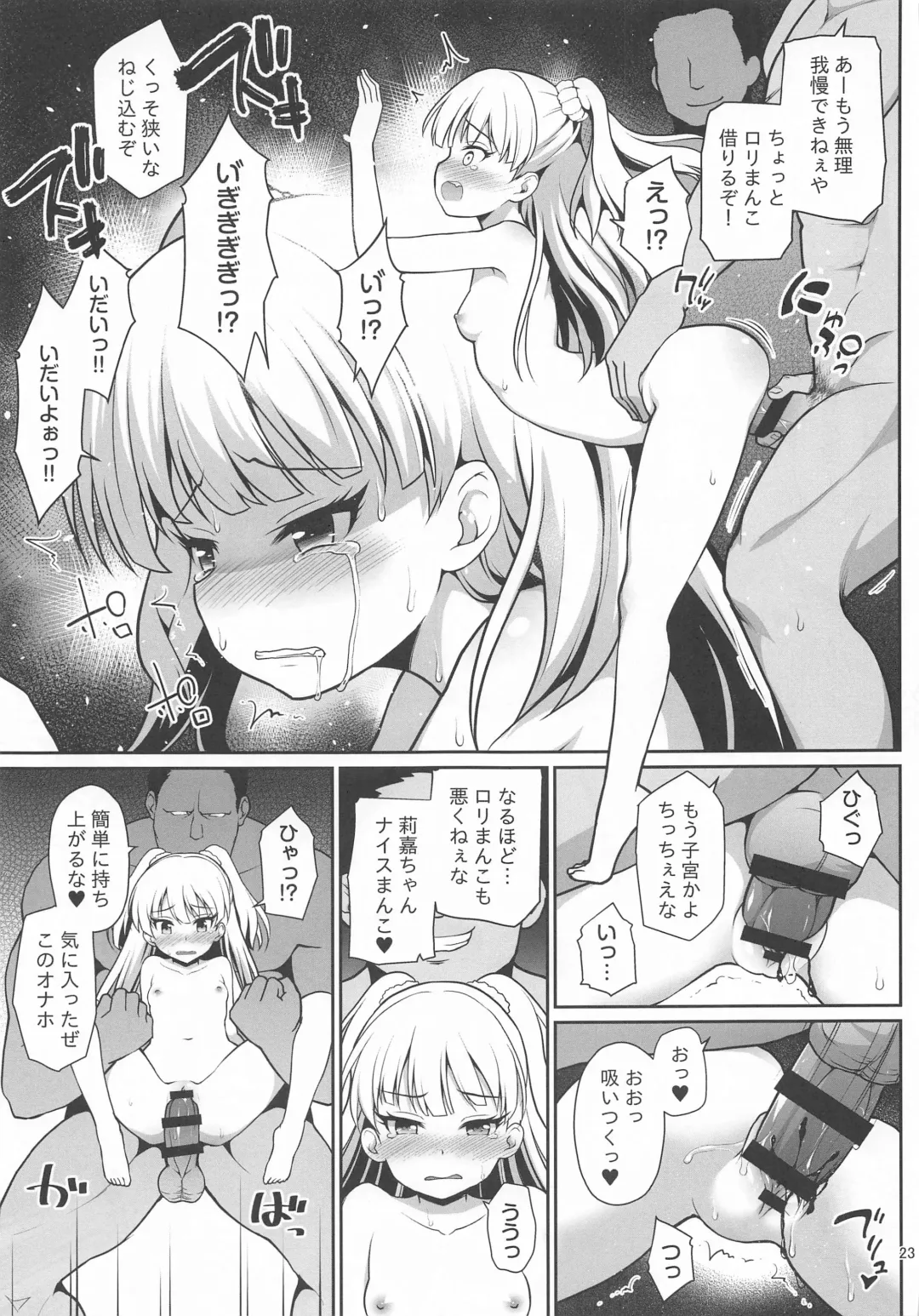 [Hanini] Kyousei Satsuei Geneki Joshi Kousei Idol o Shuudan Rape Fhentai - Page 22