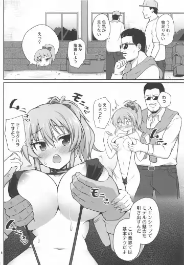 [Hanini] Kyousei Satsuei Geneki Joshi Kousei Idol o Shuudan Rape Fhentai - Page 5