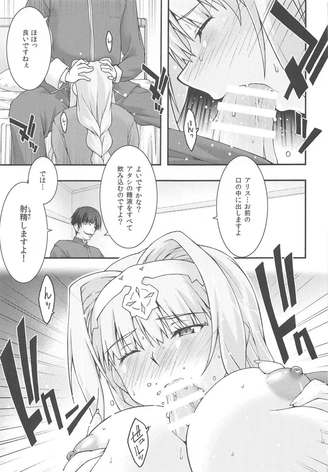 [Uyuu Atsuno] Ochiru -Alice- Fhentai - Page 14