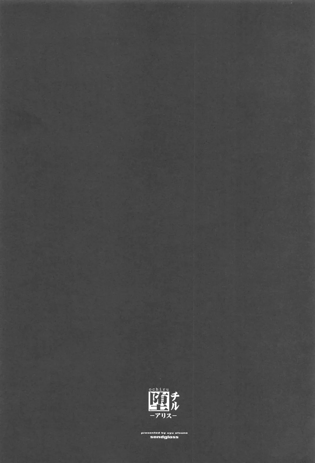 [Uyuu Atsuno] Ochiru -Alice- Fhentai - Page 2