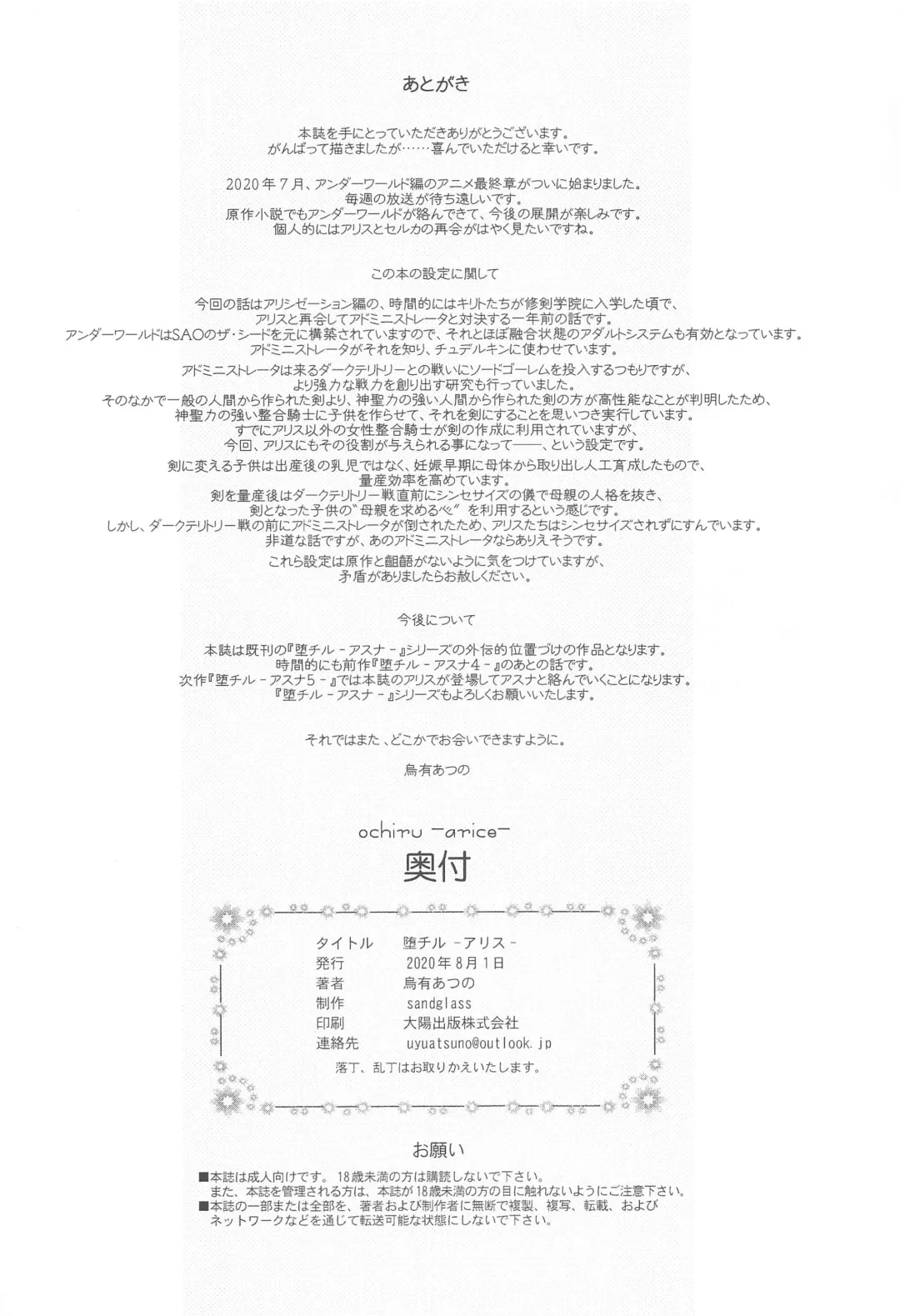 [Uyuu Atsuno] Ochiru -Alice- Fhentai - Page 45