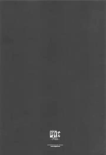 [Uyuu Atsuno] Ochiru -Alice- Fhentai - Page 2