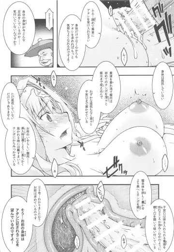 [Uyuu Atsuno] Ochiru -Alice- Fhentai - Page 25