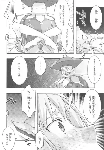[Uyuu Atsuno] Ochiru -Alice- Fhentai - Page 31