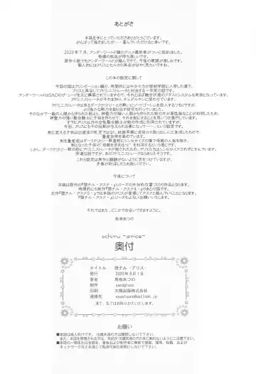 [Uyuu Atsuno] Ochiru -Alice- Fhentai - Page 45