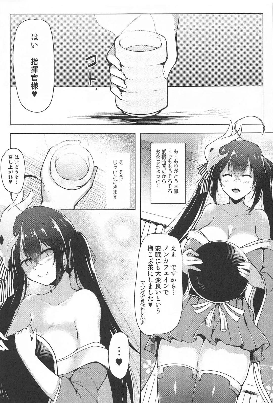 [C.r] AZU-LEN Soushuuhen Fhentai - Page 60