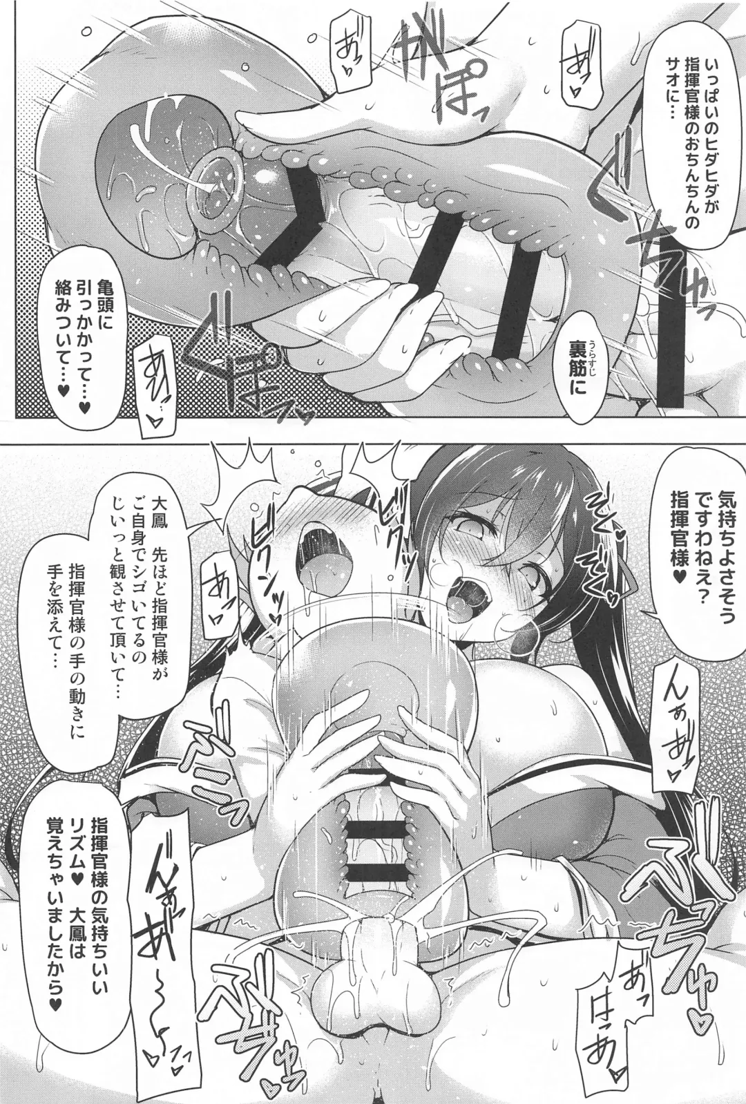 [C.r] AZU-LEN Soushuuhen Fhentai - Page 81