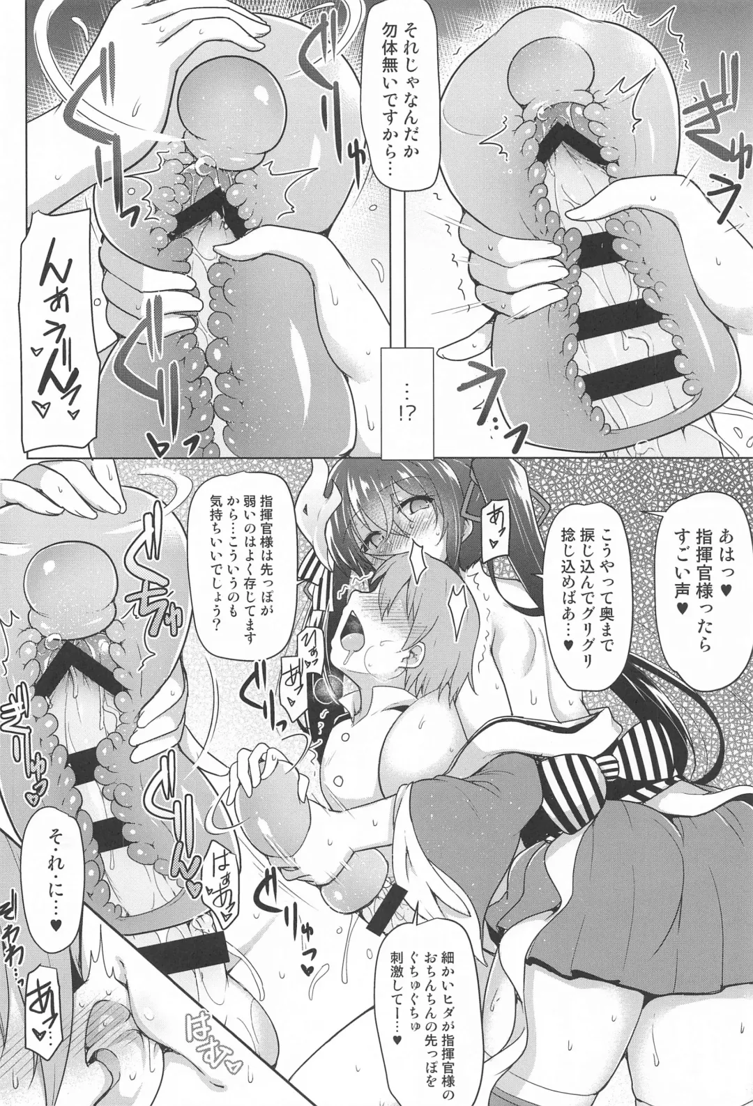 [C.r] AZU-LEN Soushuuhen Fhentai - Page 83