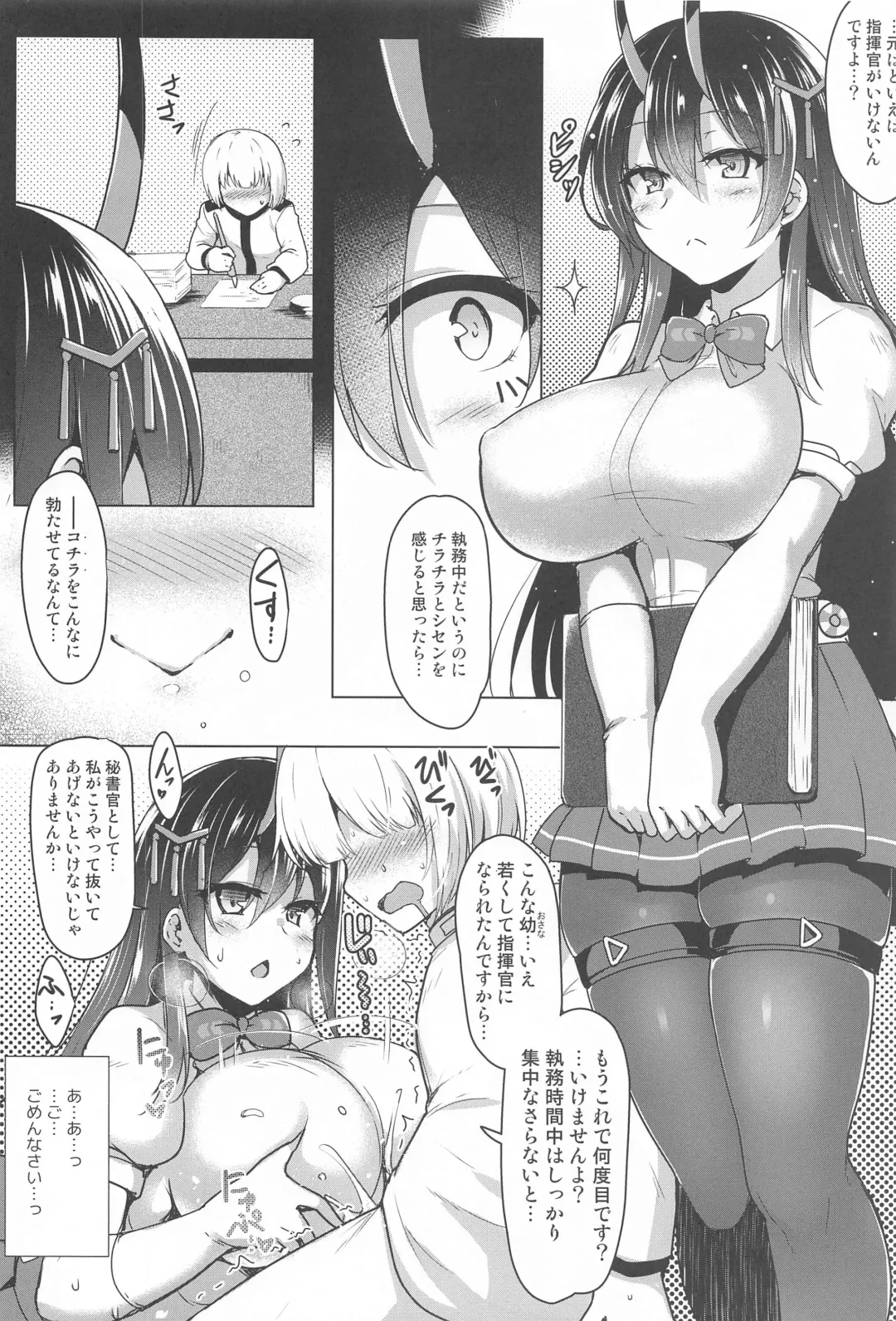 [C.r] AZU-LEN Soushuuhen Fhentai - Page 93