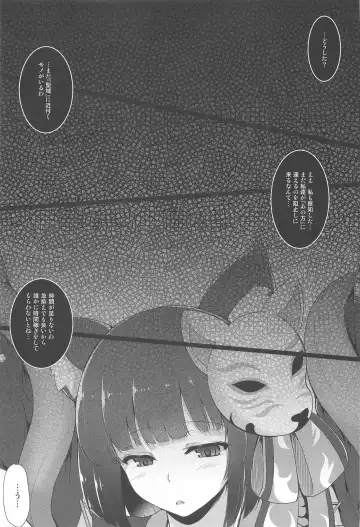 [C.r] AZU-LEN Soushuuhen Fhentai - Page 4