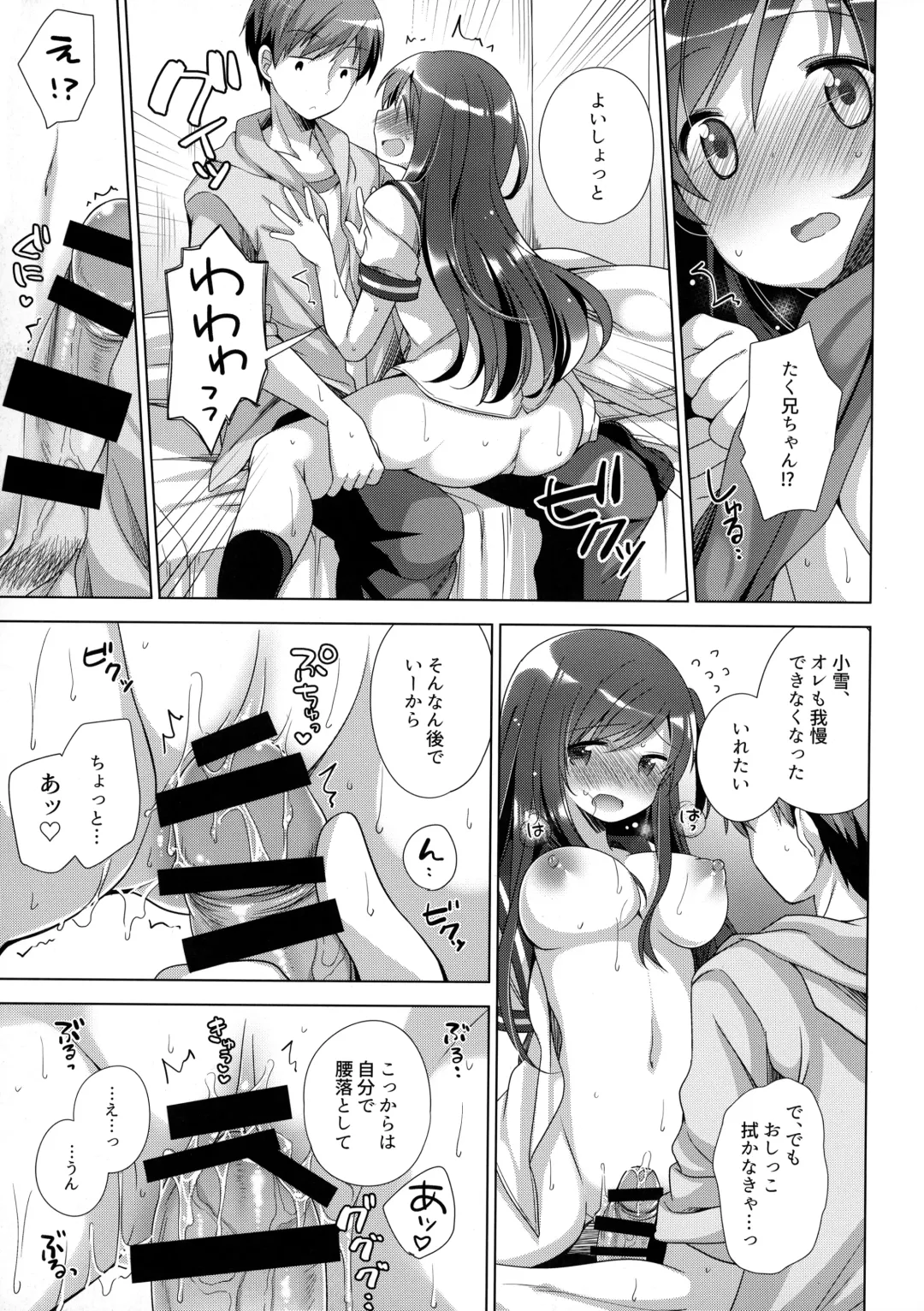 [Shiratama Yomogi] Koko kara Hajimaru 2 Fhentai - Page 16