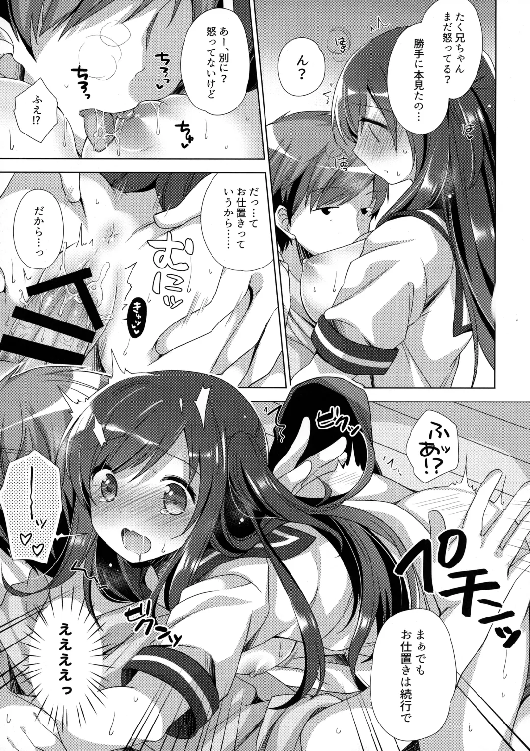 [Shiratama Yomogi] Koko kara Hajimaru 2 Fhentai - Page 18