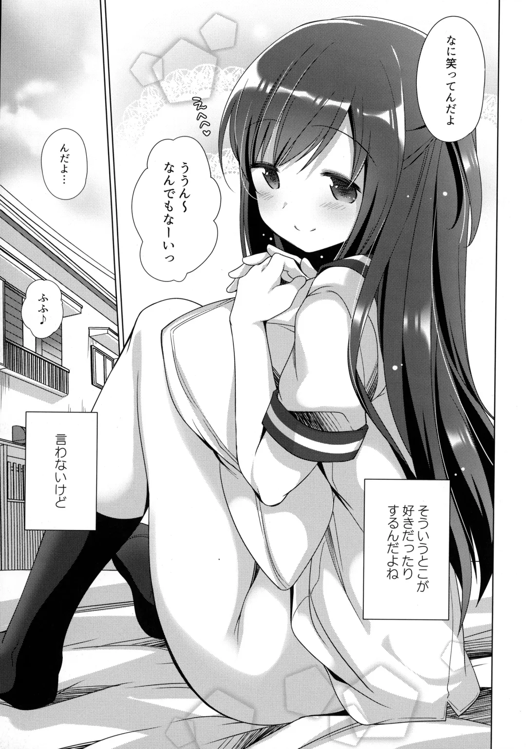 [Shiratama Yomogi] Koko kara Hajimaru 2 Fhentai - Page 24