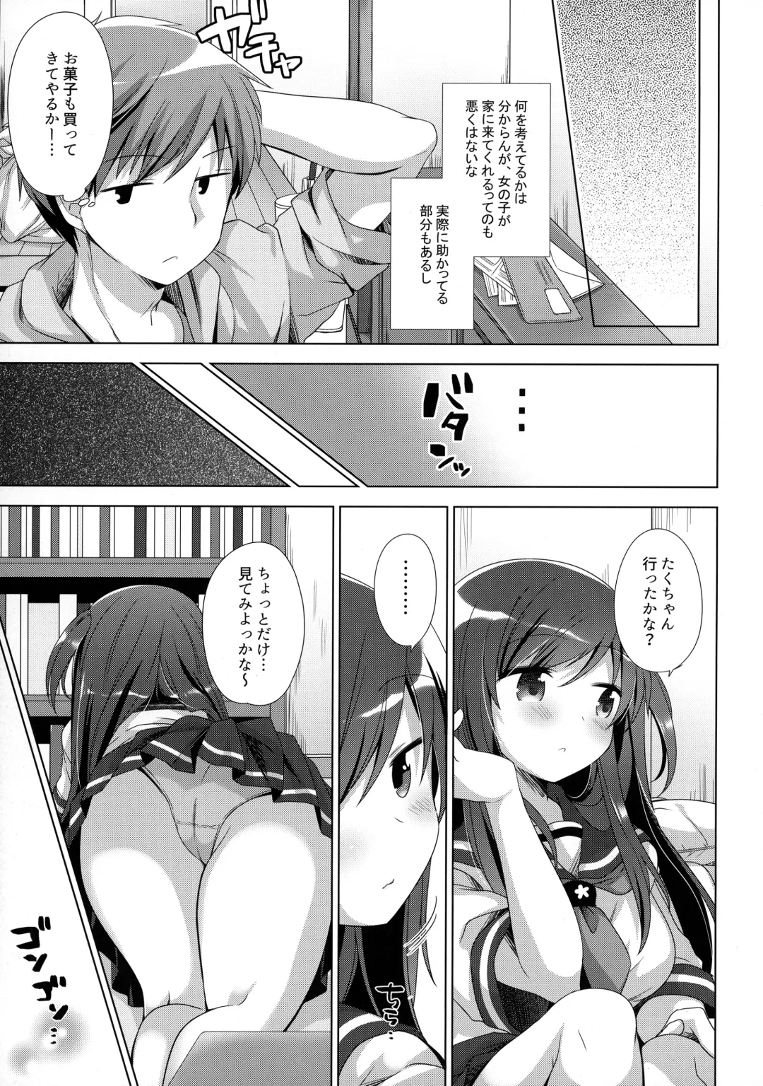 [Shiratama Yomogi] Koko kara Hajimaru 2 Fhentai - Page 4
