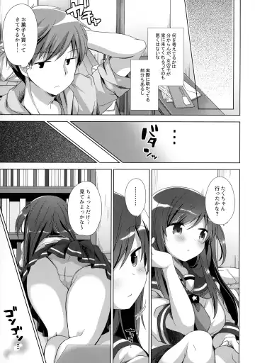 [Shiratama Yomogi] Koko kara Hajimaru 2 Fhentai - Page 4