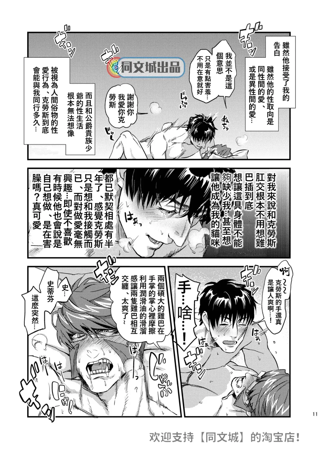 [Mitsuru] HARD CANDY Fhentai - Page 10