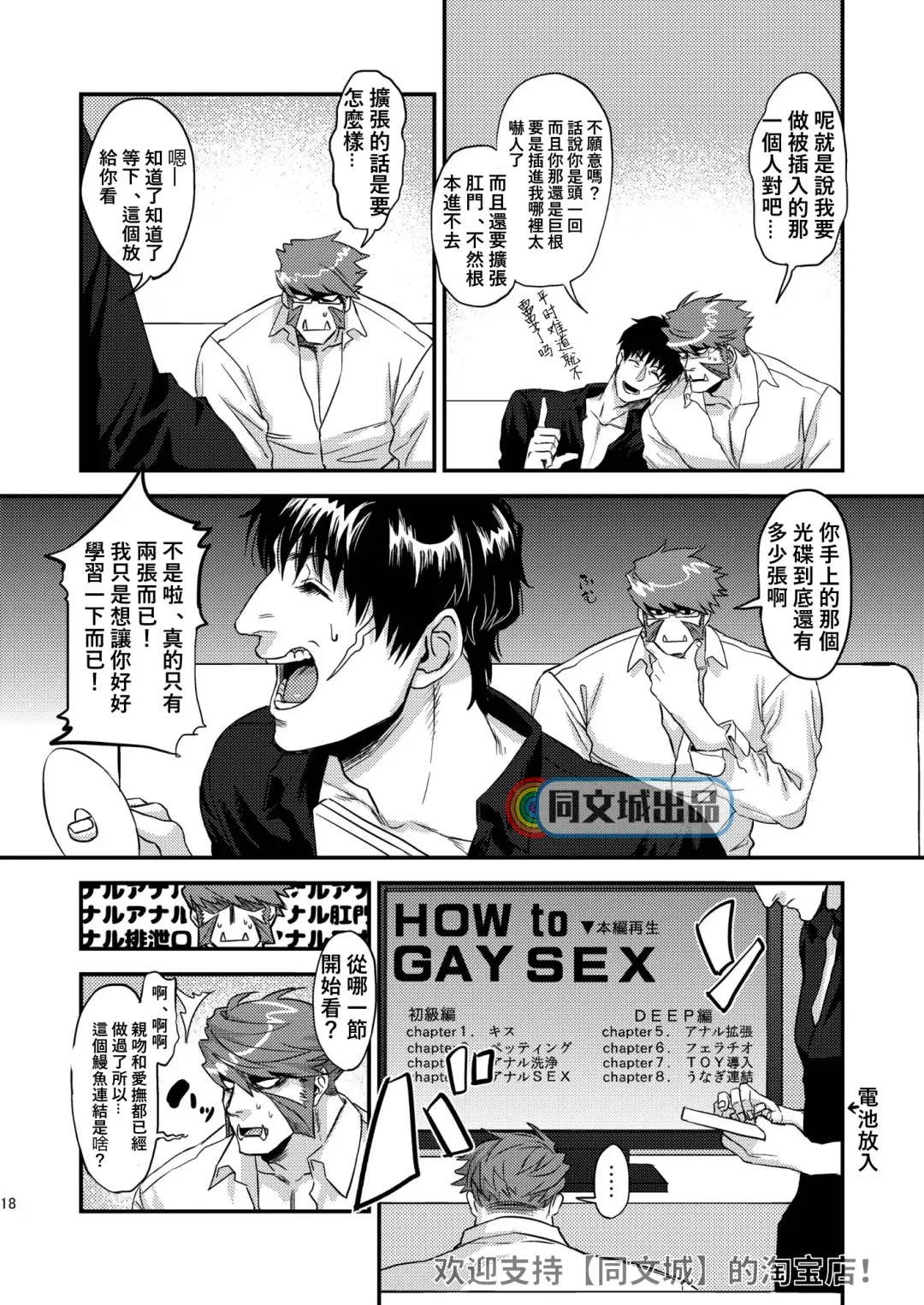 [Mitsuru] HARD CANDY Fhentai - Page 17