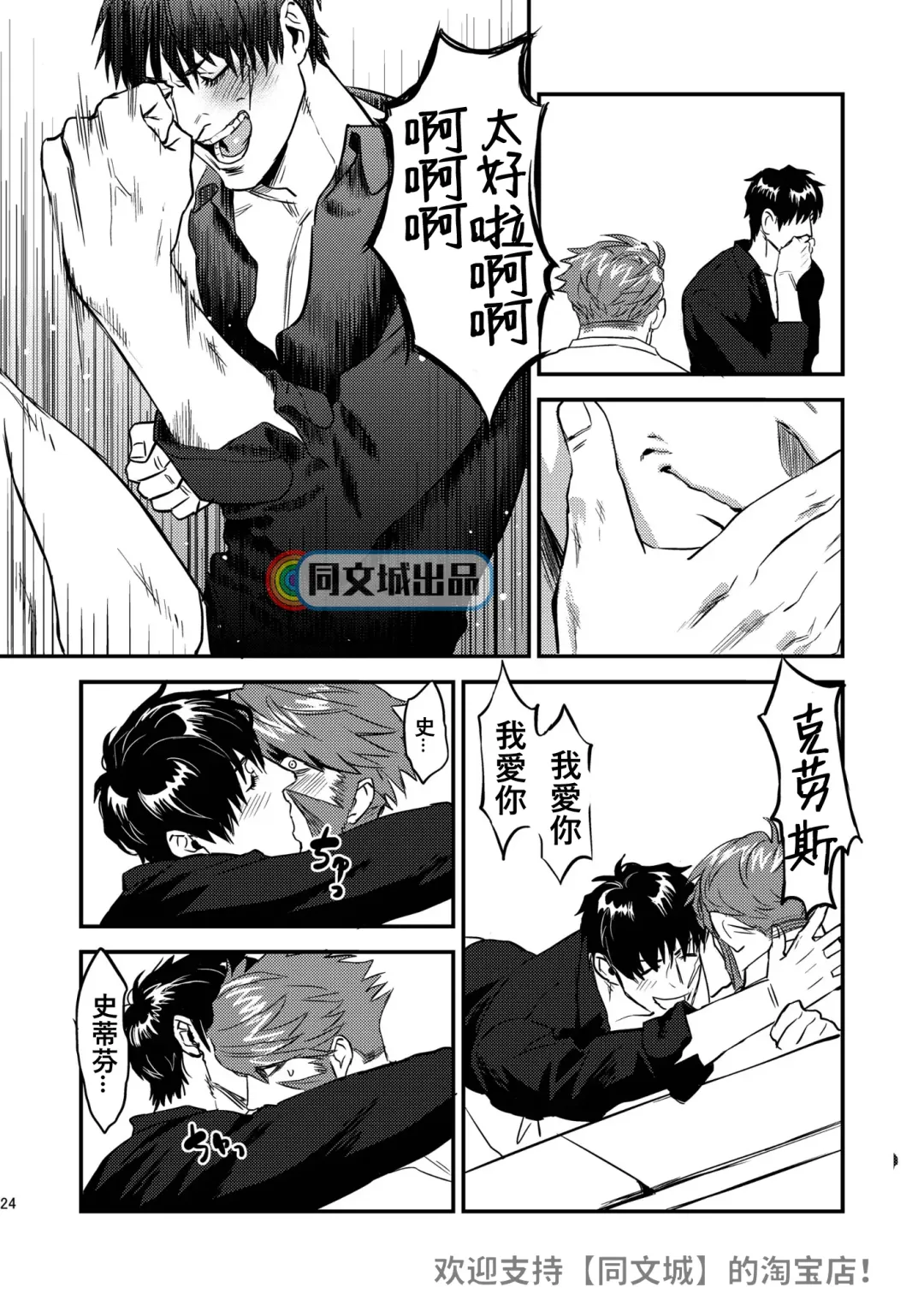 [Mitsuru] HARD CANDY Fhentai - Page 23