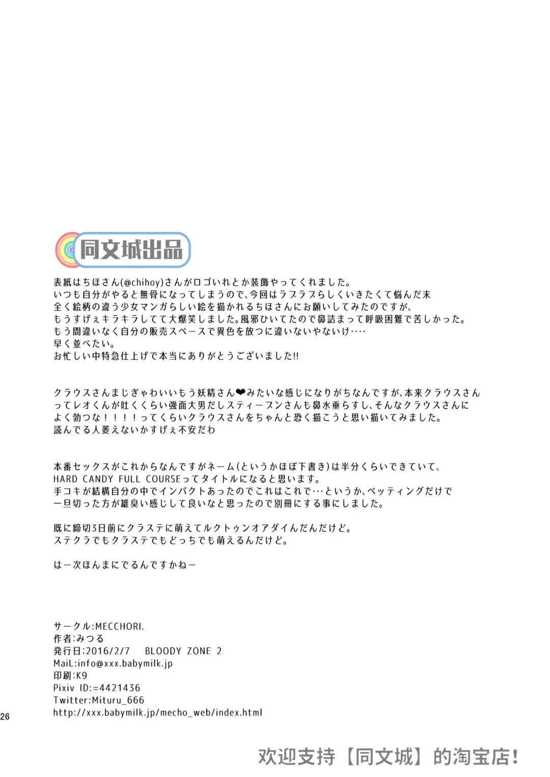 [Mitsuru] HARD CANDY Fhentai - Page 25