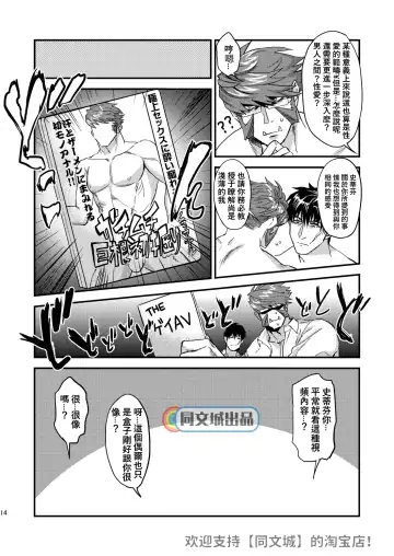 [Mitsuru] HARD CANDY Fhentai - Page 13