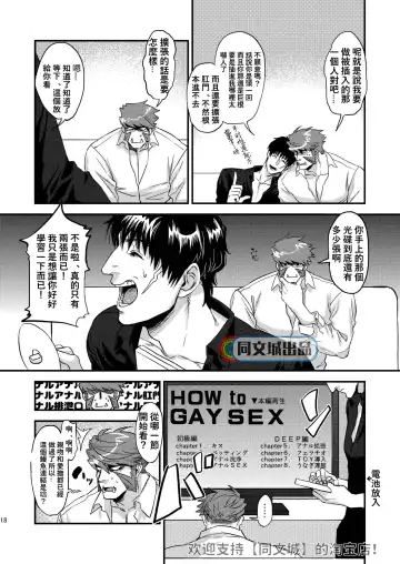 [Mitsuru] HARD CANDY Fhentai - Page 17