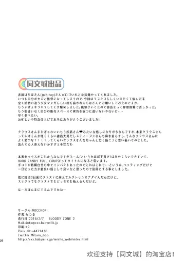 [Mitsuru] HARD CANDY Fhentai - Page 25