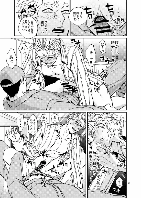 [U] Suidou Shuurigyousha ni Hamerarete ... Ryman Honki Shiru Abunai Kusuri de Renzoku Zecchou! Fhentai - Page 22