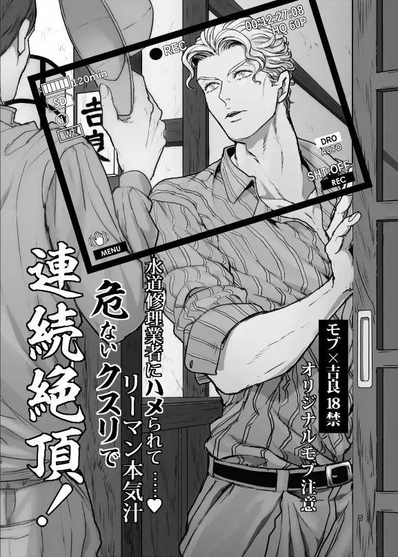 [U] Suidou Shuurigyousha ni Hamerarete ... Ryman Honki Shiru Abunai Kusuri de Renzoku Zecchou! Fhentai - Page 4