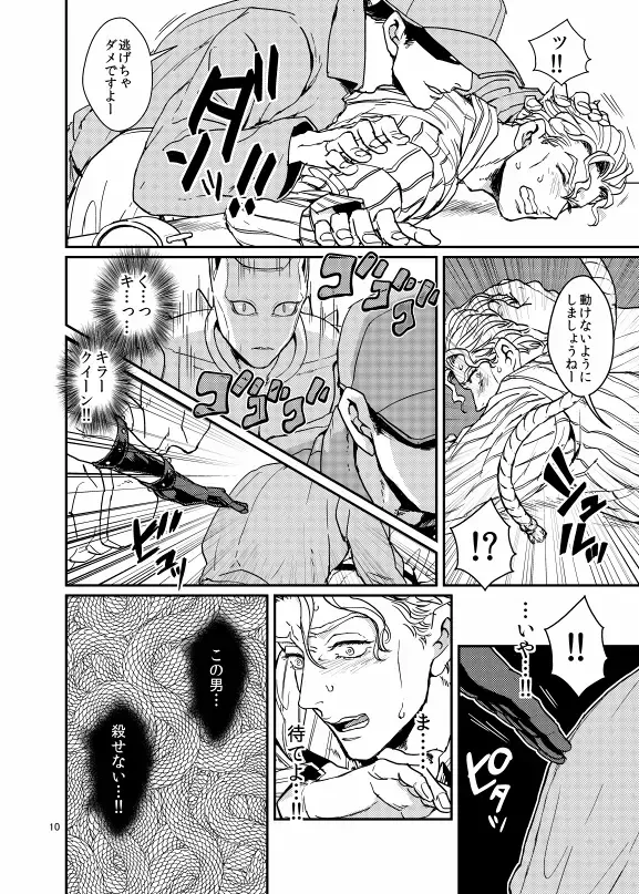 [U] Suidou Shuurigyousha ni Hamerarete ... Ryman Honki Shiru Abunai Kusuri de Renzoku Zecchou! Fhentai - Page 9