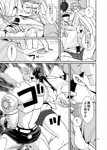 [U] Suidou Shuurigyousha ni Hamerarete ... Ryman Honki Shiru Abunai Kusuri de Renzoku Zecchou! Fhentai - Page 26