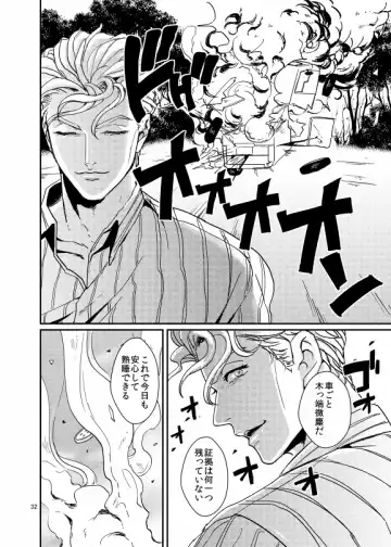 [U] Suidou Shuurigyousha ni Hamerarete ... Ryman Honki Shiru Abunai Kusuri de Renzoku Zecchou! Fhentai - Page 31