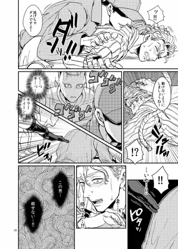 [U] Suidou Shuurigyousha ni Hamerarete ... Ryman Honki Shiru Abunai Kusuri de Renzoku Zecchou! Fhentai - Page 9