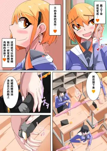 [Aruma] Futanari Dorei Gakuen-ka Keikaku 4 Fhentai - Page 22