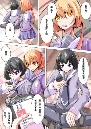 [Aruma] Futanari Dorei Gakuen-ka Keikaku 4 Fhentai - Page 4