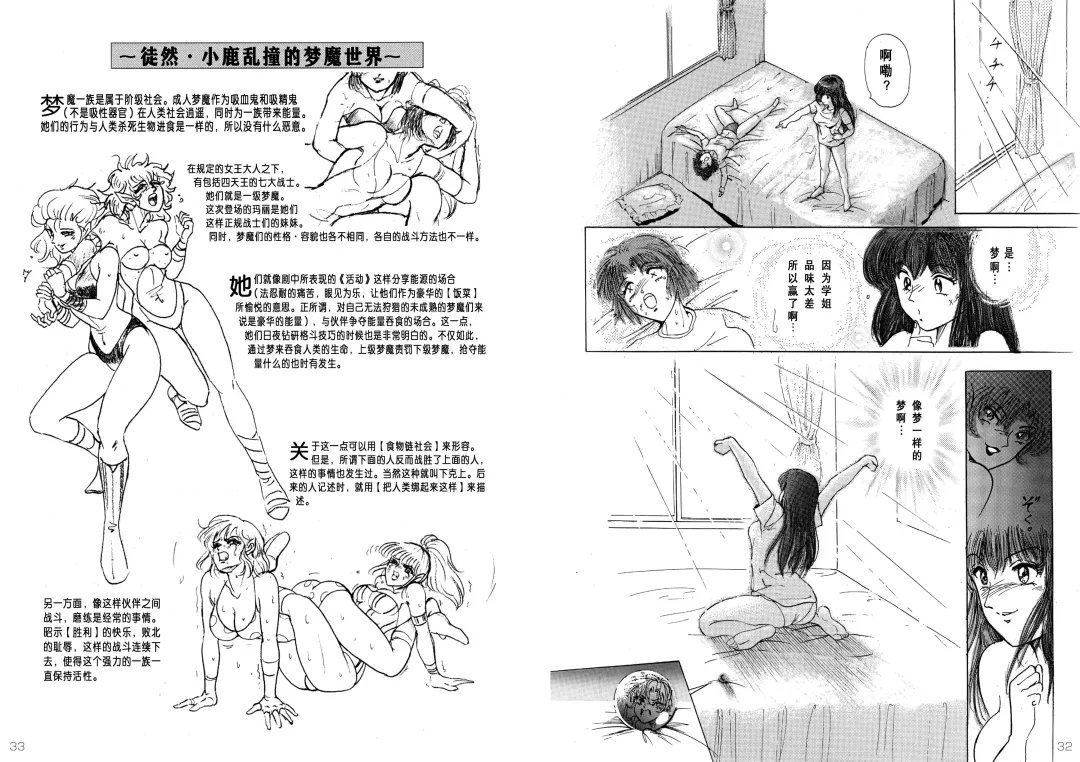 [Meto] Bishoujo Fighting Fukkokuban Vol. 1 Fhentai - Page 18