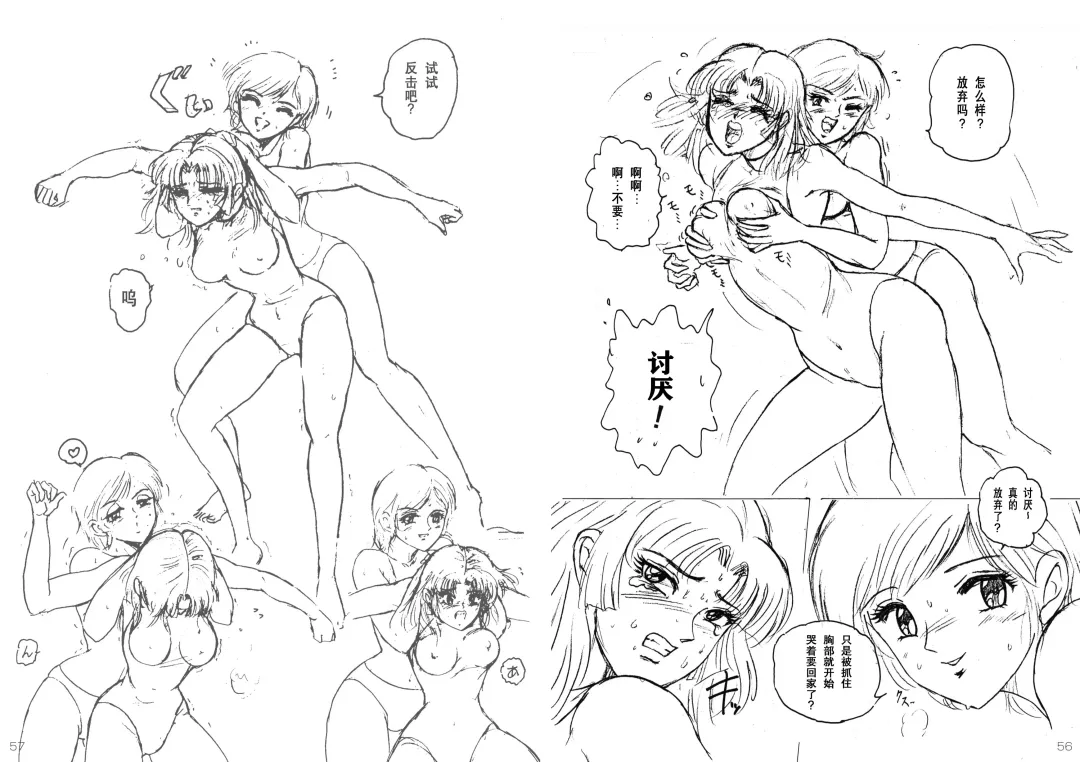 [Meto] Bishoujo Fighting Fukkokuban Vol. 1 Fhentai - Page 30