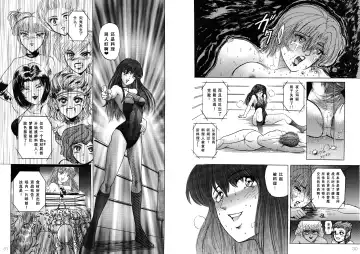 [Meto] Bishoujo Fighting Fukkokuban Vol. 1 Fhentai - Page 17