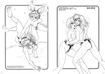 [Meto] Bishoujo Fighting Fukkokuban Vol. 1 Fhentai - Page 21