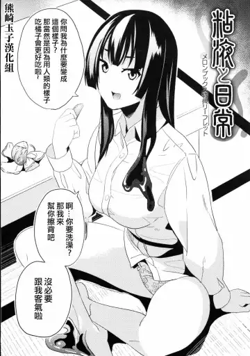 Read [Date] Ｎeneki to Nichijou Melonbooks Tokuten Leaflet - Fhentai