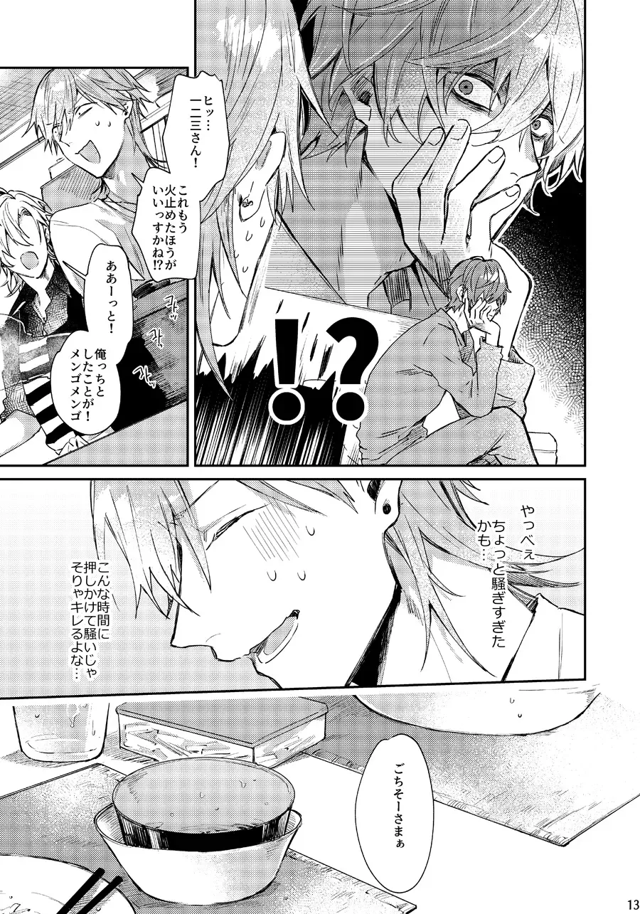 [Nakayama] Anata no Sei desu Fhentai - Page 12